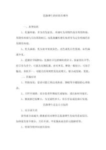 616988-乳腺增生的症状有哪些-乳腺增生是什么引起的原因-乳腺增生怎么治疗最好的方法