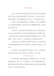 617234-宫外孕的征兆早期症状-宫外孕是什么原因造成的-宫外孕怎么治疗