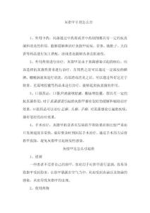 617539-灰指甲早期怎么治-灰指甲是什么原因造成的-灰指甲饮食注意事项