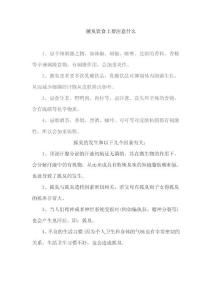 617668-腋臭饮食需要注意什么-腋臭怎么引起的-腋臭用什么办法根除