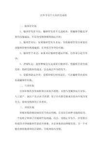 617945-宫外孕是什么原因造成的-宫外孕还能再生孩子吗-宫外孕怎么治疗