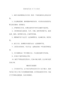 618127-缓解痛经的10个小妙招-痛经的主要原因-痛经的症状预防
