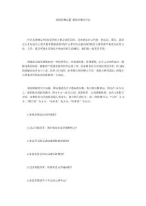 抑郁症测试题 抑郁症测试方法
