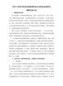 農村小學低年級英語課堂傾聽能力培養的案例研究