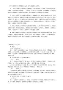 大叶性肺炎