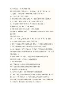 初三化学试题---初三化学模拟试题