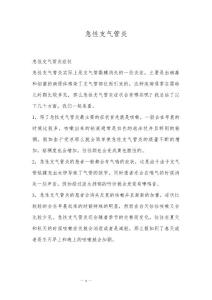 急性支气管炎