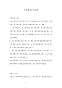 手麻是怎么回事