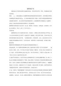 脑梗塞护理