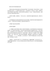 椎管內(nèi)神經(jīng)纖維瘤的臨床表現(xiàn)