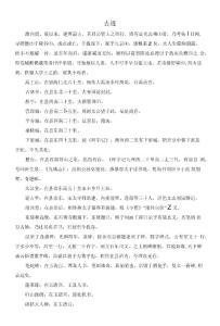 濰縣志卷之一輿地志05古跡