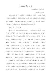 作繭自縛羽化成蝶