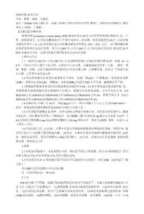 卵巢早衰20例分析