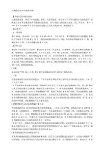 应激性溃疡89例临床分析