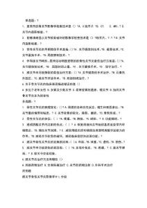 关节炎试题