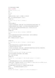 IBT 阅读应试技巧(转载)