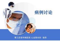 三度房室传导阻滞