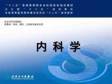 慢性淋巴细胞白血病PPT课件