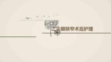 二尖瓣狭窄