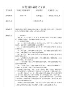 网络瘫痪的应急演练_信息系统瘫痪的应急演练