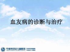 血友病201611907