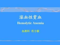 溶血性贫血