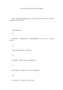专治脚气的中医偏方有哪些_治脚气最有效的偏方