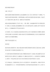 医学–破伤风