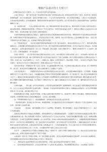 塑膠產品設計的十大竅門