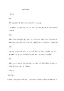 男人阳痿偏方
