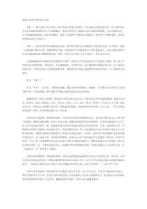 高考填報(bào)志愿：遠(yuǎn)見(jiàn)與想象力