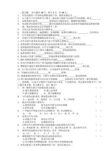 汽車(chē)構(gòu)造歷年試題匯總