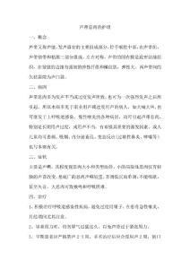 声带息肉的护理