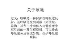 咳嗽11199