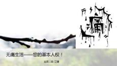 癌痛病友会