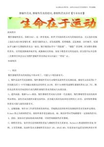 萎缩性胃炎,萎缩性胃炎的症状,萎缩性胃炎治疗【专业知识】