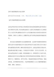 怎样才能看懂建筑水电安装图及图纸会审