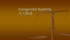 梅毒诊疗指南