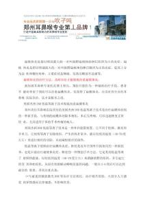 扁桃体炎最佳治疗方法,郑州扁桃体炎