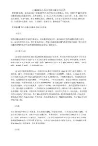 泪囊鼻腔吻合术治疗慢性泪囊炎手术体会