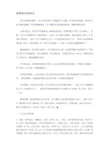 按摩治疗胆结石