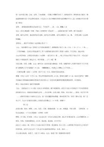 小品网瘾