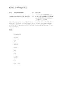 传染性单核细胞增多症
