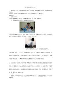 腰肌劳损康复流程