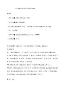 蓝芩口服液治疗小儿疱疹性咽峡炎疗效观察