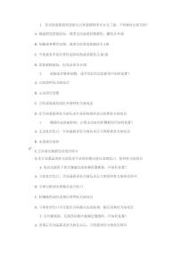 狂犬病试题