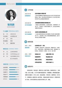 簡歷模板2
