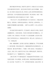 焦虑症案例分析