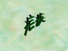 疟疾PPT课件