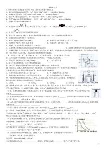 最新高考化学摸拟题5（带答案）